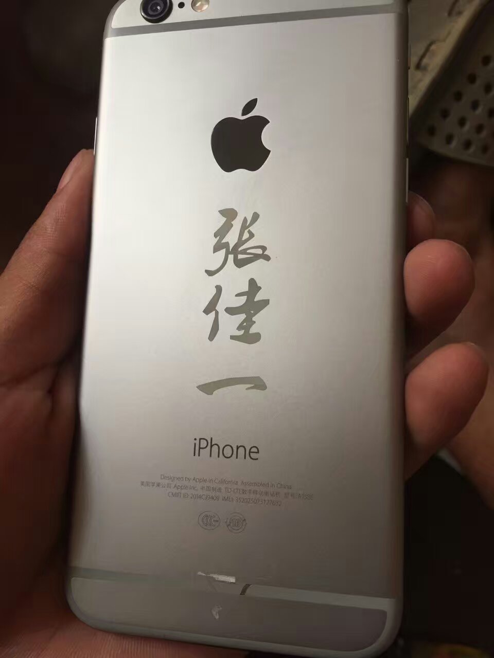 手机外壳